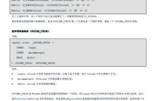 Windows驱动程序框架理解（经典入门） pdf_操作系统教程