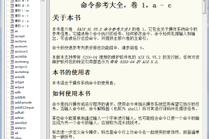 AIX5命令大全 CHM格式_操作系统教程