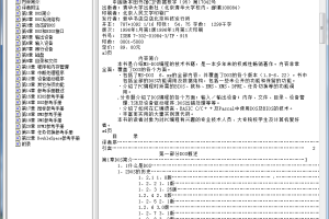 dos程序员参考手册 chm格式_操作系统教程