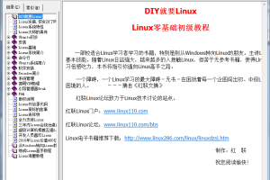 Linux零基础初级教程 chm格式_操作系统教程