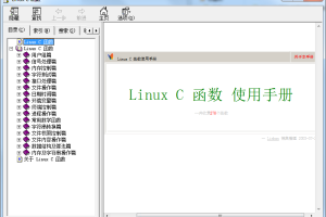 Linux C 函数 使用手册 chm格式_操作系统教程