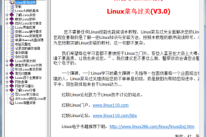 Linux菜鸟过关 V3.0 chm格式_操作系统教程