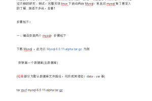 linux 多个mysql_操作系统教程