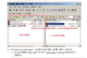 nmon监控linux操作步骤_操作系统教程