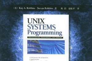 《UNIX系统编程》PDF 下载_操作系统教程