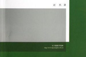 《Linux 网络服务与管理》PDF 下载_操作系统教程