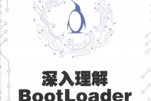 深入理解BootLoader 完整pdf_数据库教程