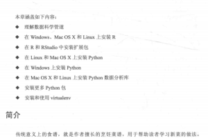 数据科学实战手册 中文完整pdf_数据库教程