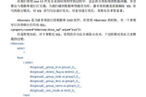 监控Hibernate执行SQL 中文_数据库教程