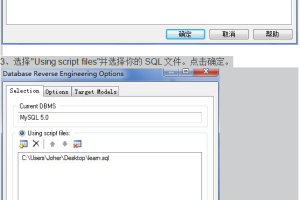 使用PowerDesigner导入SQL生成数据表模型 中文_数据库教程