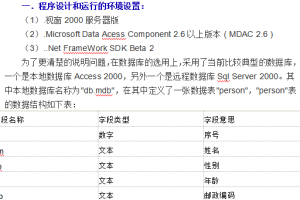 实战c#数据库编程 中文_数据库教程