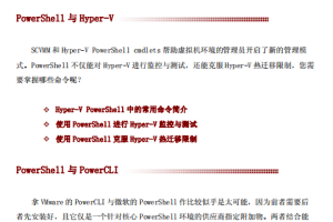 Windows PowerShell使用说明 中文_数据库教程