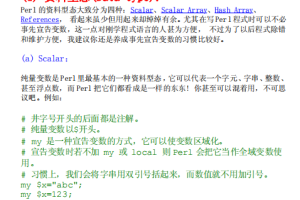 Perl 的基本语法 中文_数据库教程