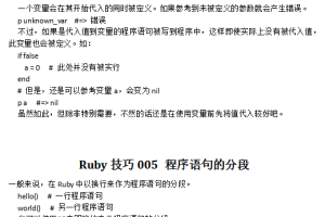 Ruby技巧 中文_数据库教程