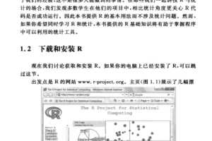 R语言初学者指南 （美）阿兰·F·祖尔 中文pdf_数据库教程