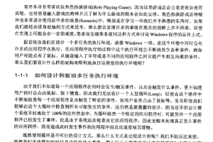 Inside VCL（深入核心——VCL架构剖析） 李维 中文PDF_数据库教程