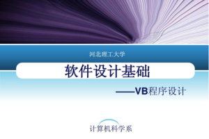 vb数据库教程-高手进阶资料 pdf_数据库教程