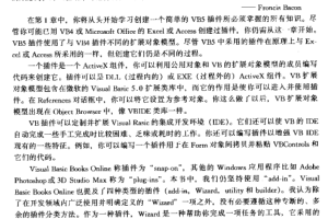 visual basic插件开发人员指南 pdf_数据库教程