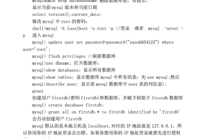 Linux mysql语句_数据库教程