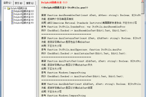 Delphi6 函数大全 chm版_数据库教程