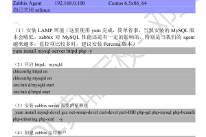 大牛出手Zabbix安装及监控MySQL 新手必备_数据库教程