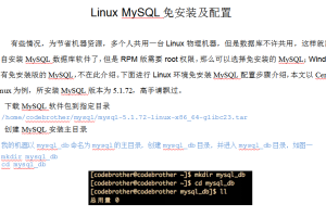 Linux MySQL免安装及配置_数据库教程