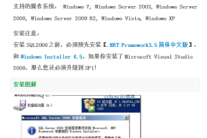 SQL Server 2008 R2 安装教程详细图解_数据库教程