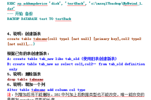 经典SQLSERVER语句从基础到提高_数据库教程