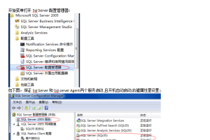 sqlserver高级：发布和订阅设置方法_数据库教程