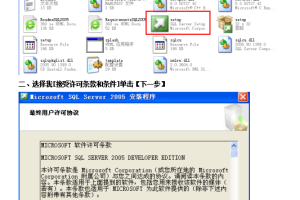 SQL Server 2005安装说明_数据库教程