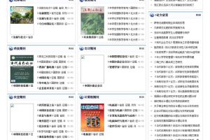 织梦dedecms蓝色论文期刊文章网站模板带在线投稿