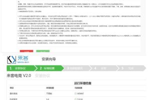 来客推仿拼多多电商小程序 商城免费版+APP+钱包+开源