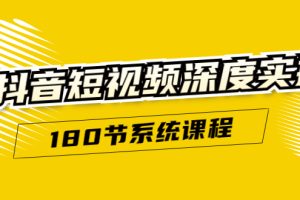 教你做一个百分百赚钱的抖音号，新手也可以单日收入1000+