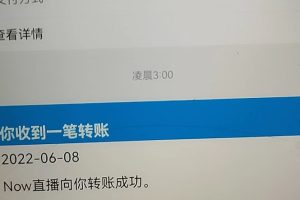 NOW直播无限拉新项目，一个号2-5块钱，单号每天稳定50+