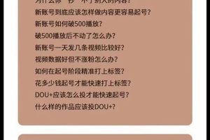 新手起号必备速成班课程：0到千万爆款实操，让抖音起号像吃饭一样简单