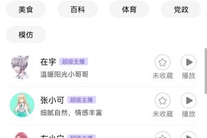 分享两款实用软件：配音神器+录音转文字，永久会员，玩抖音必备！