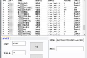 外面卖988的最新京东不活跃店铺项目，一单利润5-500+【采集脚本+教程】