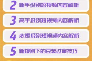 短视频锤爆直播间之：尼克·近我者富，必爆短视频内容解析，新规后玩法