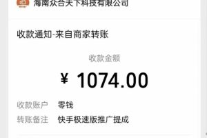 【高端精品】最新快手极速版偷撸无限拉新项目，一个人头30块。多号多撸