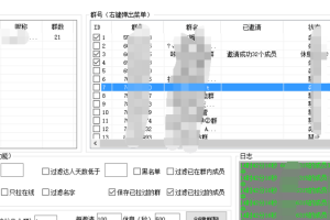 【引流神器】QQ群无限偷人拉群成员最新版脚本【脚本+详细操作教程】