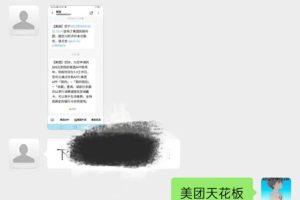 2022年9月份最新美团正规暴利玩法，一天可入1000+ 【附方法话术】