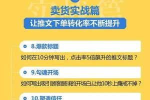 学会写爆文，我成为从月薪800到月薪10W【取消下载】