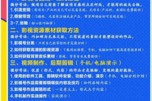 教你如何打造抖音影视号，让人人做到月入3万