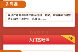 0天疯卖文案速成变现营，0基础玩透爆卖文案捞金术！每月增收20000+