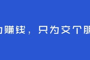 宅男·薪酬管理体系设计：能落地 能实行 有效果（8节小课+资料汇总）