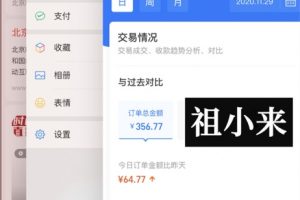 祖小来无脑操作，亲测7天日入200+，人人可做的赚钱小项目