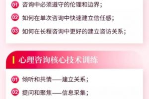 情感咨询师高效就业班：学会一门技能，时薪200+起，实现月入5W+副业