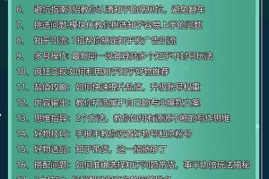 知乎精准引流8.0+知乎好物变现技术课程：新玩法，新升级，教你玩转知乎好物