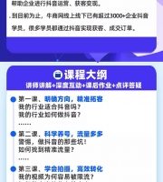 短视频+微信 高效拓客快速追销，科学养号获取百万播放量轻松变现