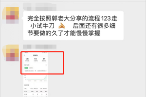 公众号霸屏SEO特训营第二期，普通人如何通过拦截单日涨粉1000人 快速赚钱